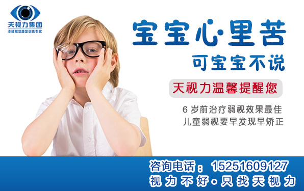 孩子散光有哪些癥狀？應(yīng)該如何矯正？（圖）_1