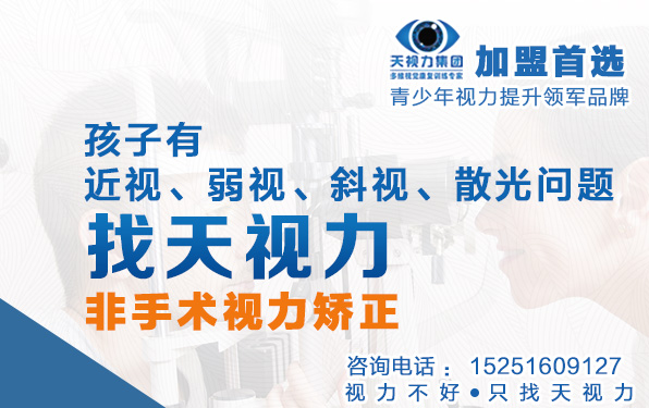 兒童近視不抓緊時(shí)間矯正，可能會(huì)致盲！_1