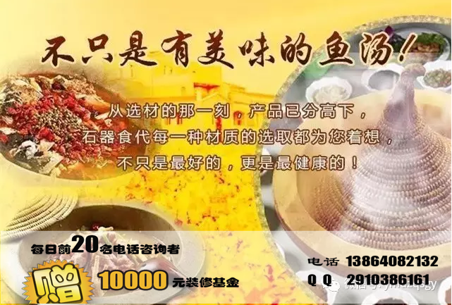 溢美德蒸汽石锅鱼加盟店费用需要多少钱（图）_1