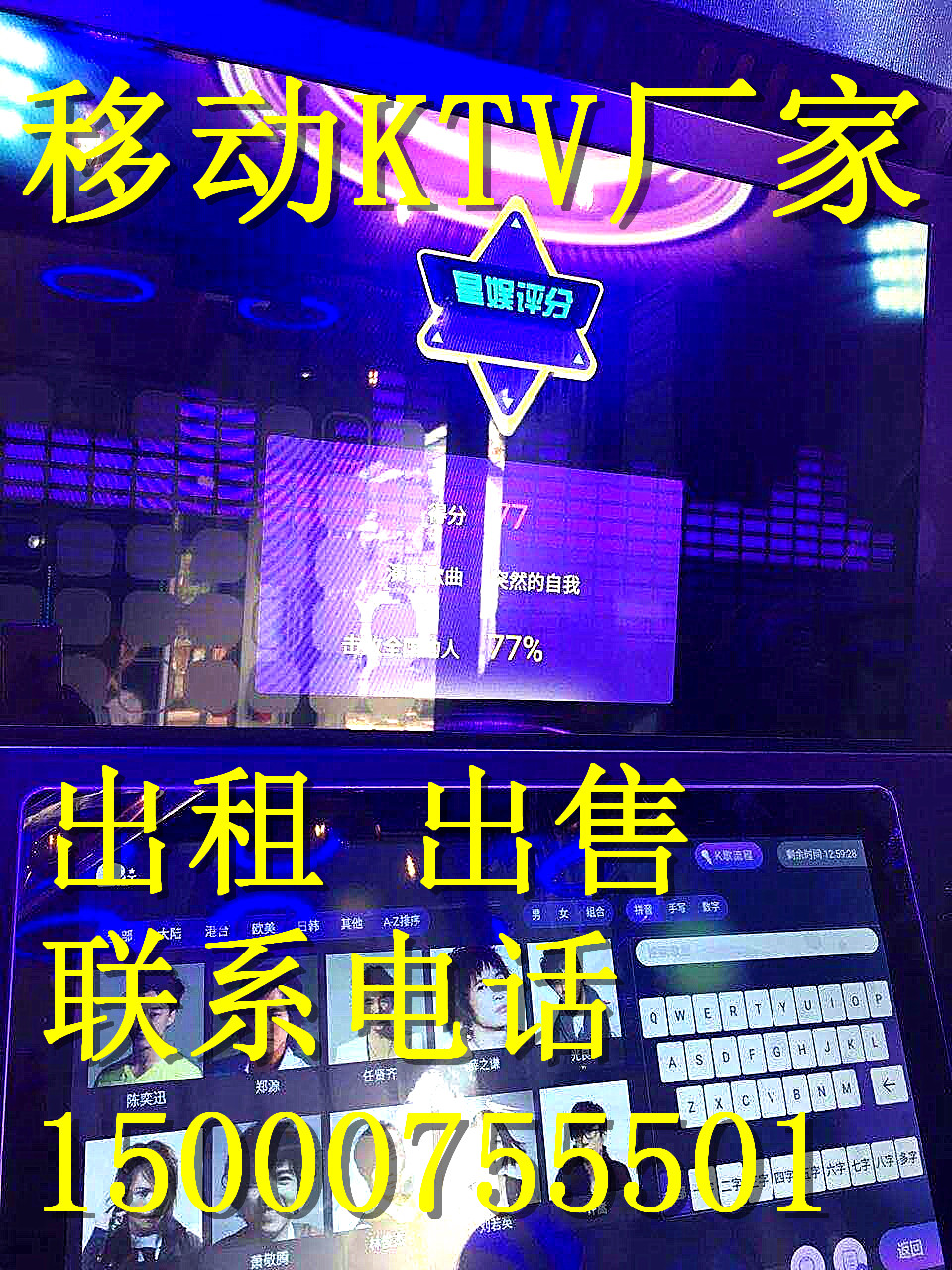 迷你KTV唱吧出租多少錢一臺便宜出售_1