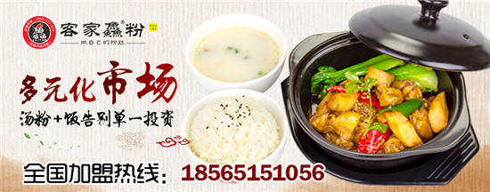 粗糧魚粉需要加盟費嗎？五谷雜糧漁粉加盟賺錢嗎？加盟米粉多少錢？_1