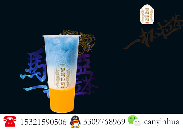 皇室拿督拉茶加盟連鎖需要多少錢（圖）_1