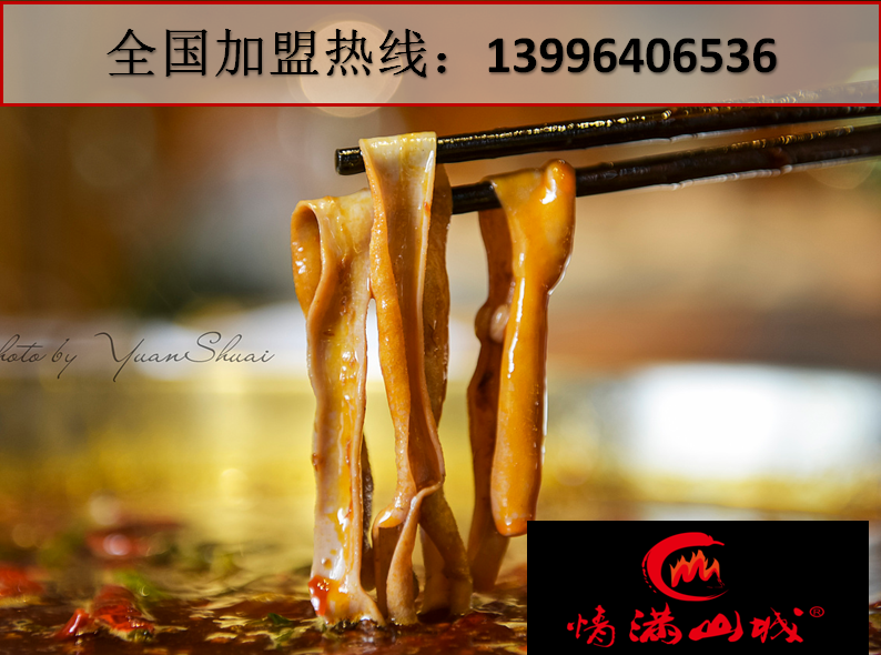 重慶最地道的老火鍋是哪家(圖)_1