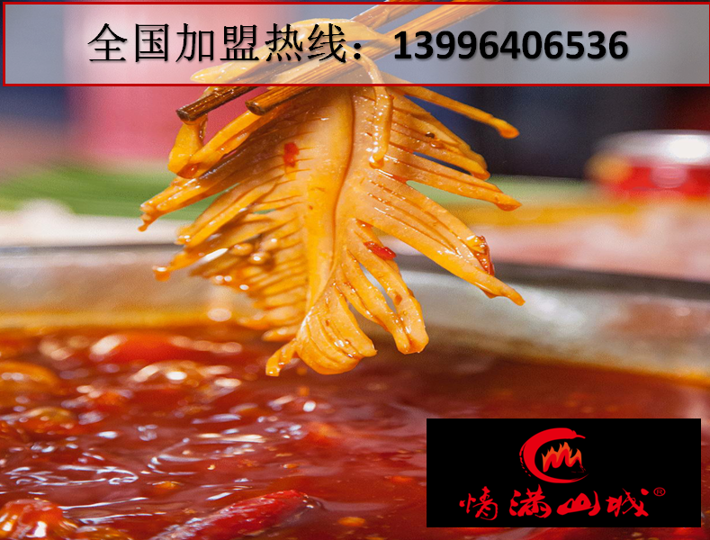 重慶最地道的老火鍋是哪家(圖)_2