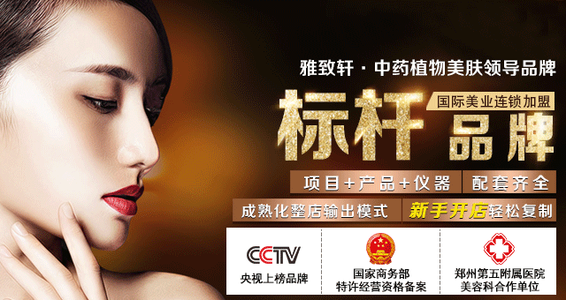 1-3萬(wàn)加盟品牌美容院哪家好（圖）_1