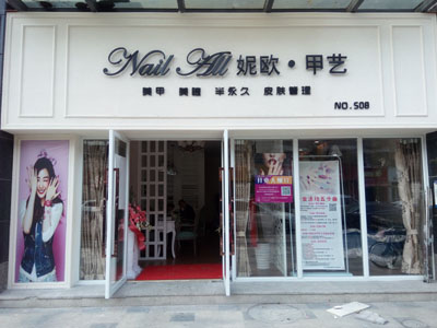 選擇美甲品牌需要注意些什么？（圖）_1