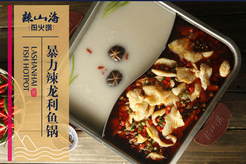 開一家辣山海魚火鍋加盟費多少（圖）_1