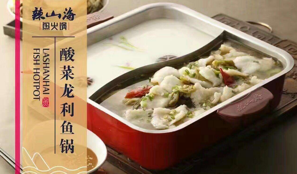 開一家辣山海魚火鍋加盟費多少（圖）_3