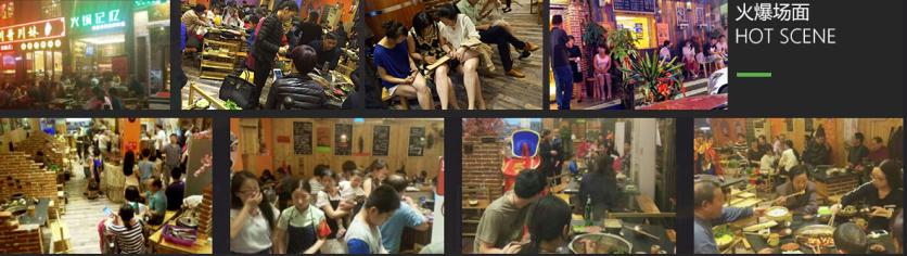 開(kāi)一家火鍋記憶火鍋店加盟費(fèi)多少（圖）_3