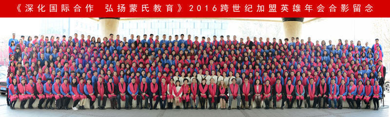 即將震撼中國(guó)幼教界的年會(huì)？！聽(tīng)說(shuō)它的時(shí)間已經(jīng)確定……_3