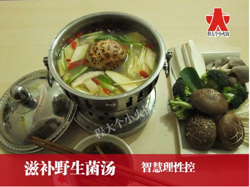 程大個小火鍋加盟費用(圖)_2