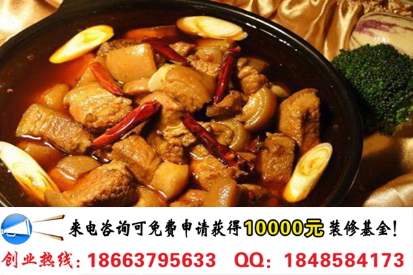 開家古煲記砂鍋加盟費(fèi)多少錢（圖）_2