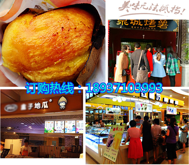 誰(shuí)知道旋轉(zhuǎn)式電烤紅薯機(jī)哪有賣《全自動(dòng)電烤地瓜機(jī)器多少錢一臺(tái)》_3