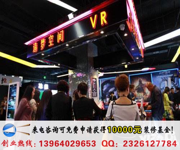 玩美視界VR主題游樂館市場優(yōu)勢(圖)_1