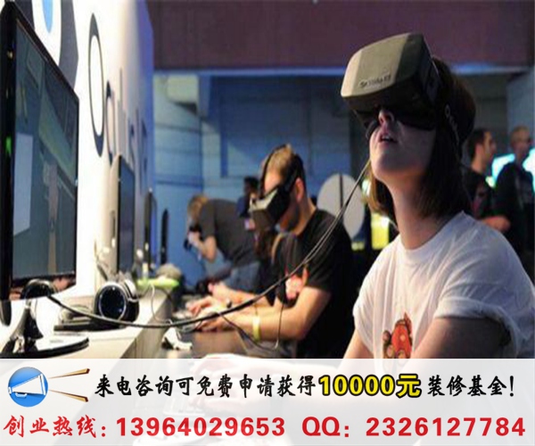 玩美視界VR主題游樂館加盟條件（圖）_1