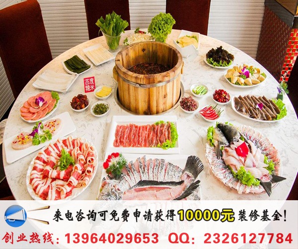 魚(yú)你相伴木桶酸菜魚(yú)加盟費(fèi)用是多少錢(qián)（圖）_1