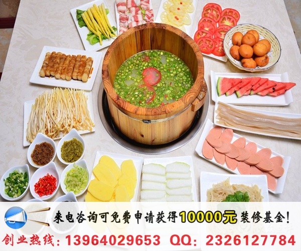 魚你相伴木桶酸菜魚加盟條件(圖)_1