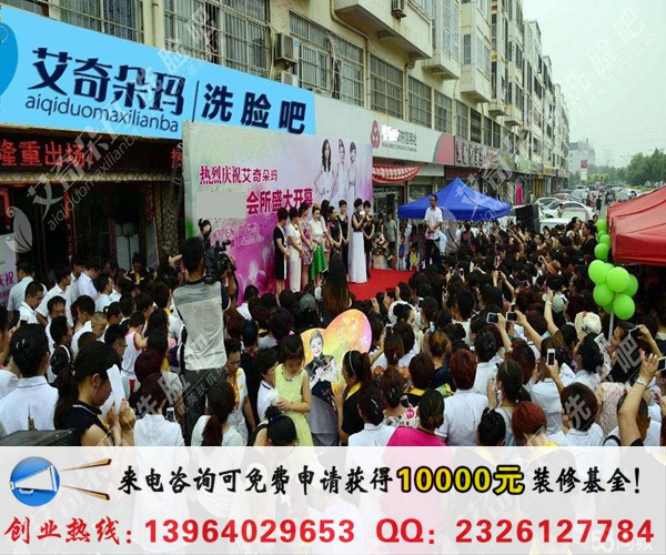 玫可兒光電美容院加盟費(fèi)用多少錢（圖）_1