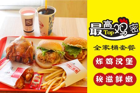 開家漢堡店加盟費大概多少錢？_1