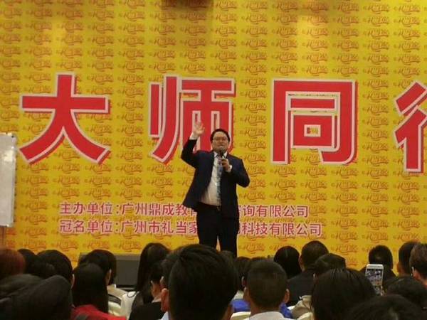 中網(wǎng)時(shí)代昆明站：CEO課堂創(chuàng)始人、E時(shí)代企業(yè)導(dǎo)師嚴(yán)兆海參與與大師同行論壇（圖）_4