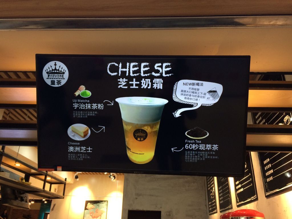 熱烈慶祝和森易皇茶南門口店開業(yè)大吉?。?！_5