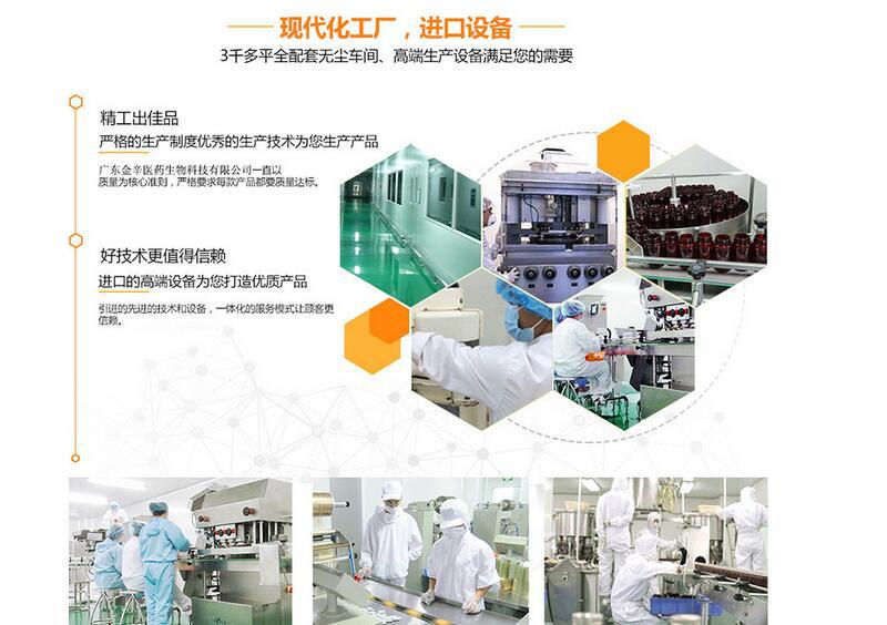 紅石榴雪蓮固體飲料（5g）貼牌生產(chǎn)（圖）_3