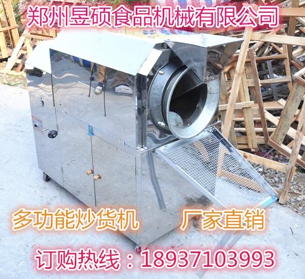 臨潁誰知道哪里有賣電瓶式炒貨機器？（圖）_3