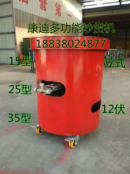 濟源市自動滾翻糖炒板栗機哪里有賣多少錢一臺？_5