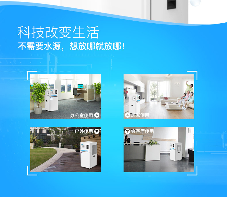 空氣制水機(jī)原理（圖）_2