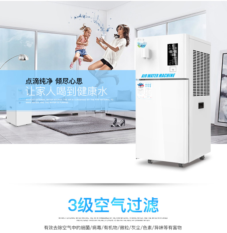 空氣制水機(jī)原理(圖)_3