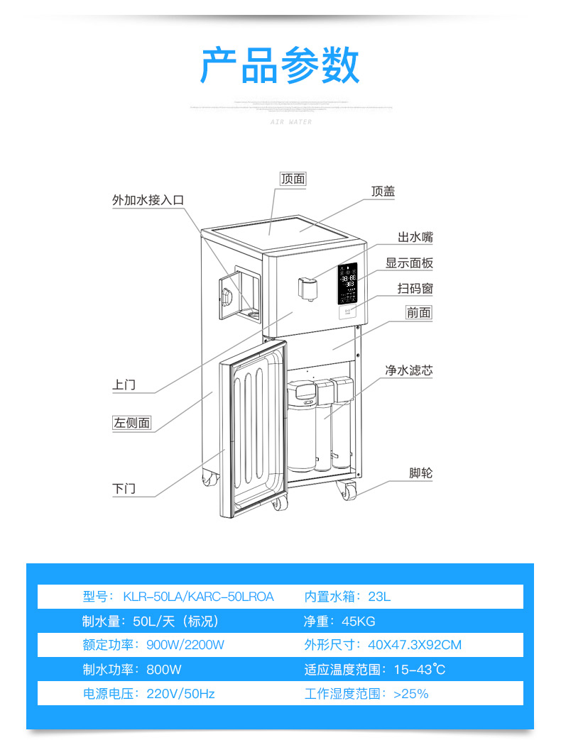 空氣制水機(jī)原理（圖）_9