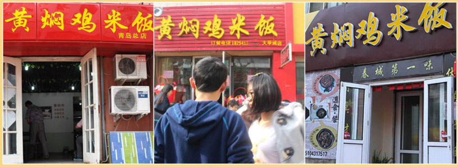 哪里有黃燜雞米飯培訓學校？黃燜雞米飯培訓（圖）_7