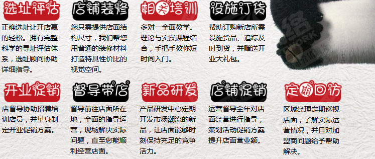 冒蜀都老成都冒菜加盟有何保障？_1