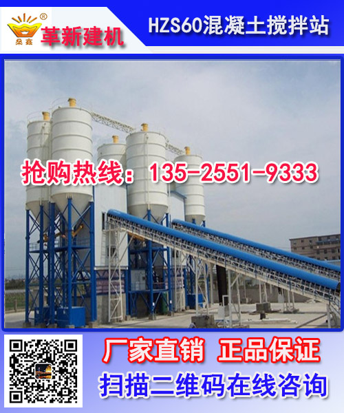 混凝土攪拌站價格表怎么賣yutr89	（圖）_1