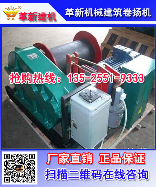 建筑卷揚機用途卷揚機價格yutr89	（圖）_1