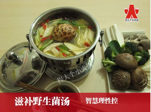 程大個(gè)小火鍋加盟費(fèi)用及項(xiàng)目?jī)?yōu)勢(shì)（圖）_2