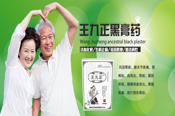 改善腰椎間盤突出選擇中藥外貼是要有針對性的（圖）_2