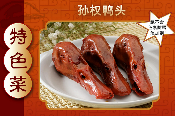 鹵三國對鹵味小吃加盟費(fèi)是多少錢（圖）_1