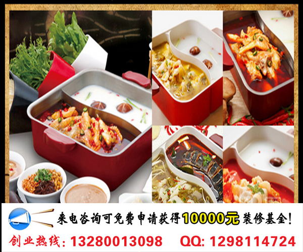 渝富順豆花魚(yú)火鍋加盟市場(chǎng)前景及利潤(rùn)分析（圖）_1