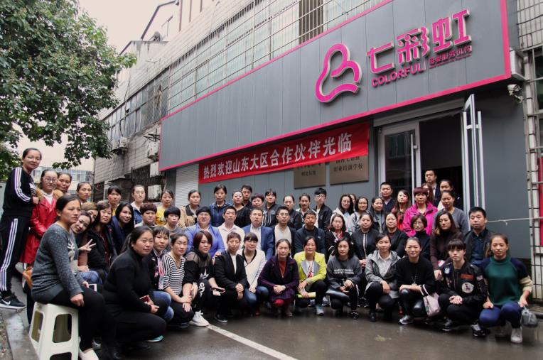 七彩虹水療館全國(guó)巡回實(shí)戰(zhàn)訓(xùn)練-山東站圓滿結(jié)束_1