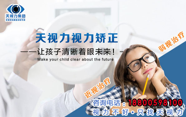 近視眼修復(fù)天視力眼視光中心深得投資者的青睞_1