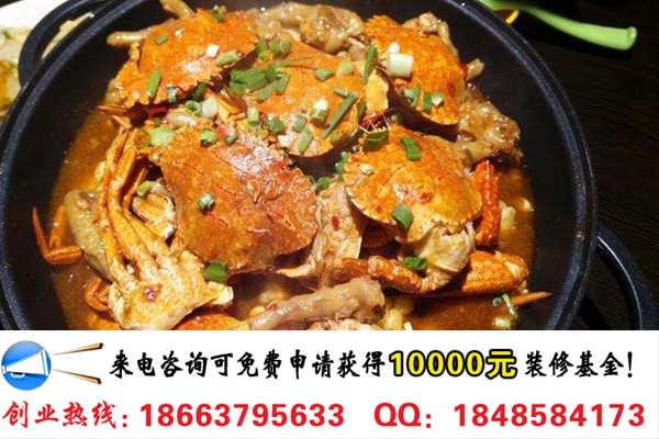 開一家蓋式蟹煲快餐加盟店要多少錢（圖）_1