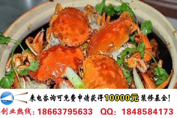 開一家蓋式蟹煲快餐加盟店要多少錢（圖）_2