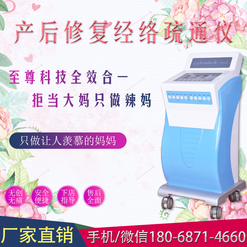 產(chǎn)后康復(fù)綜合改善儀哪款效果好（圖）_2