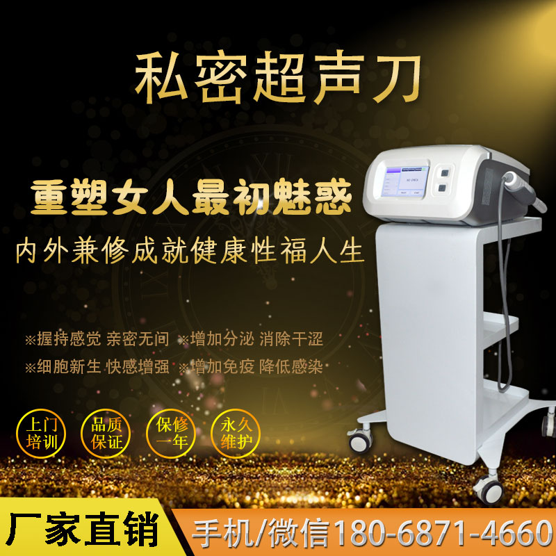 產(chǎn)后康復(fù)綜合改善儀哪款效果好（圖）_3