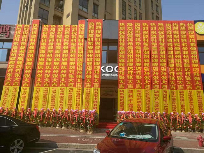 德國科希曼山東德州空氣能熱泵招商加盟_3