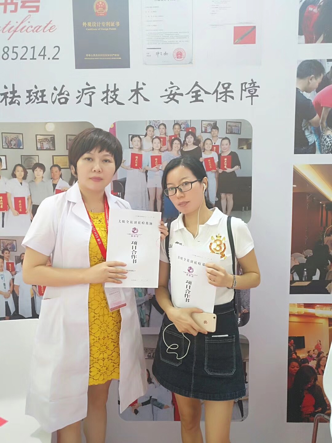 簽約祛斑祛痘加盟代理品牌選擇美歐全祛斑祛痘（圖）_1