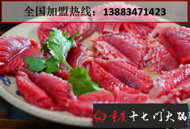 重慶火鍋特色加盟（圖）_1