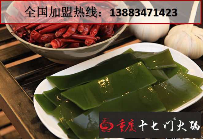 重慶火鍋特色加盟（圖）_2