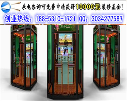 現(xiàn)在我想開一友唱m-bar移動(dòng)自助唱吧加盟費(fèi)多少（圖）_1